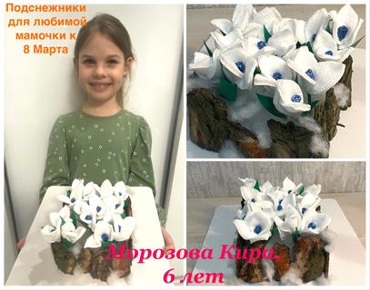 10 Морозова Кира